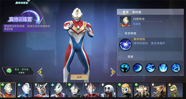 奥特曼宇宙英雄游戏截图2