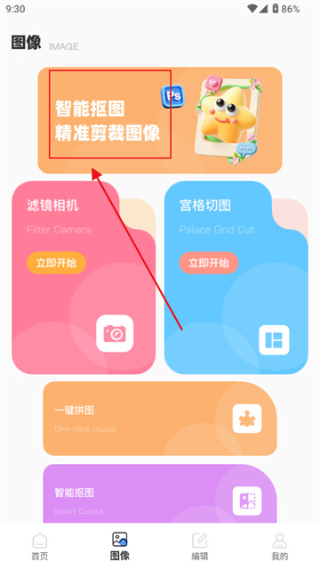 悟空图像截图1