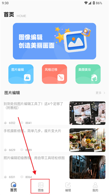 悟空图像截图0