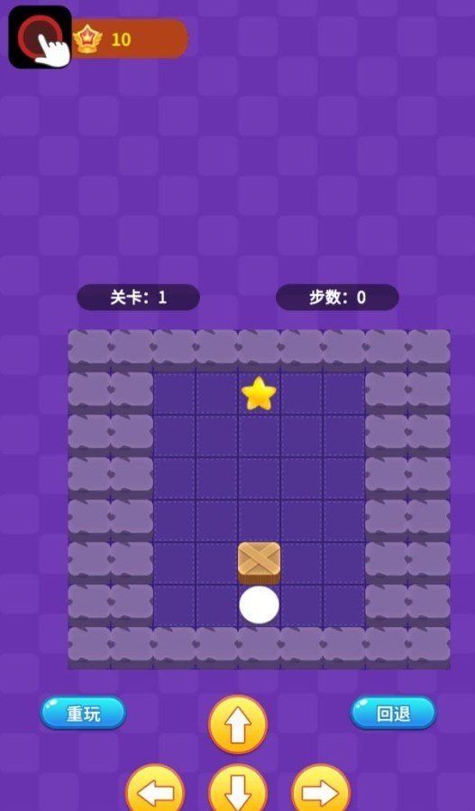 阿超推箱子红包版截图2