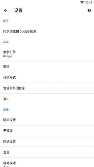 谷歌浏览器老版截图1