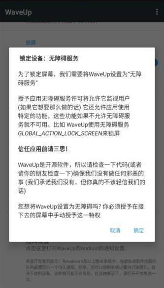 挥手亮屏软件截图1