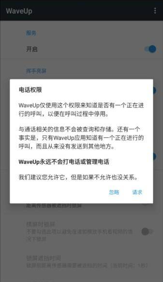 挥手亮屏软件截图0