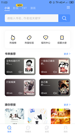 坏坏猫小说截图1