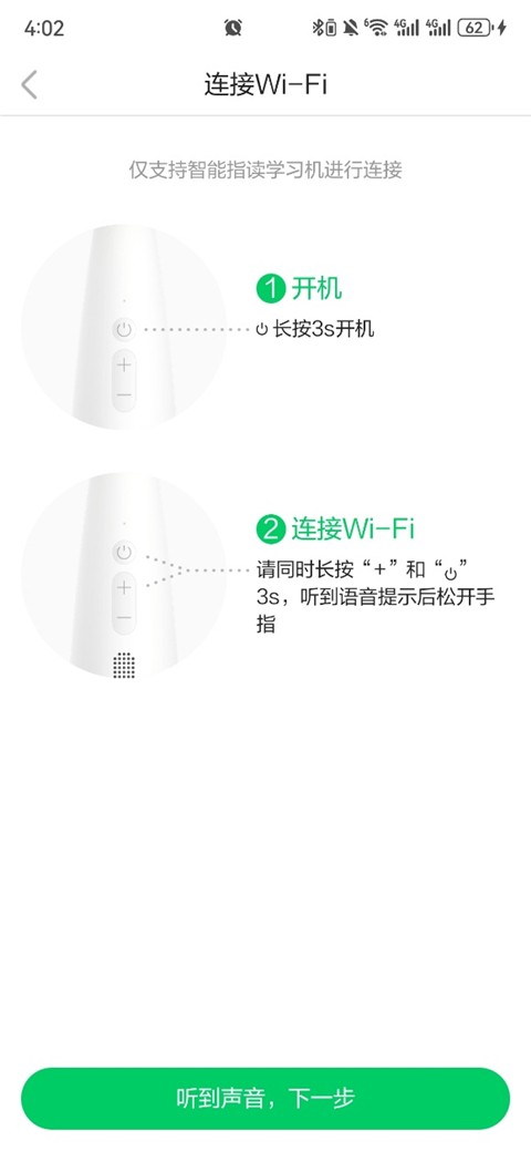 斑马口语截图2