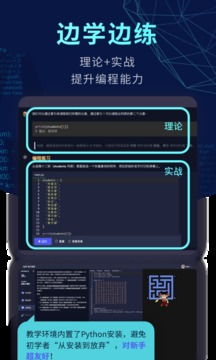 扇贝编程截图0