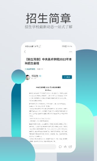 书法生截图0