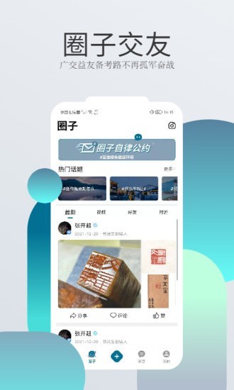 书法生截图2