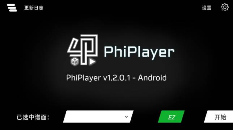 phiplayer截图3