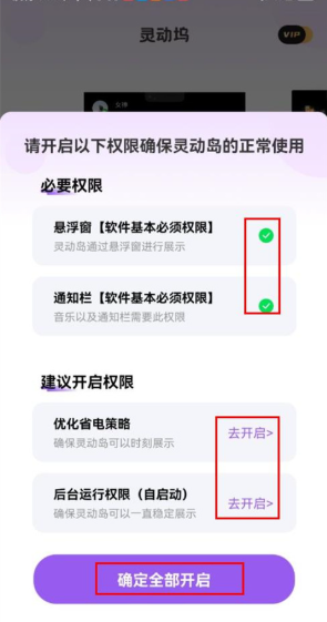 灵动坞os16截图1