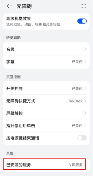 灵动坞os16截图2