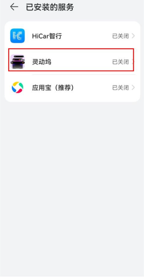 灵动坞os16截图3