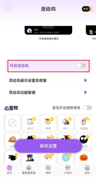灵动坞os16截图0