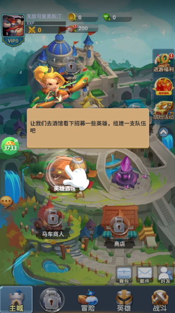 萌星物语截图1