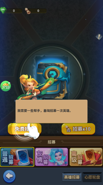 萌星物语截图2