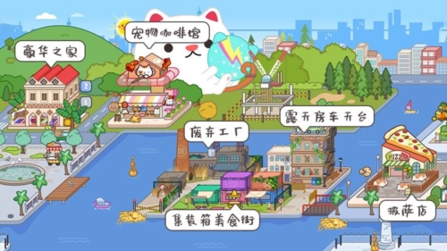 米加小镇花店截图0