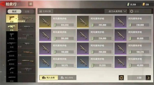 超凡先锋快手服截图2