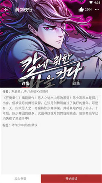 笨笨熊漫画截图2