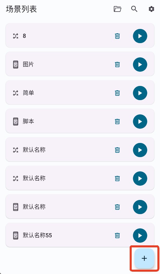 Klick截图1