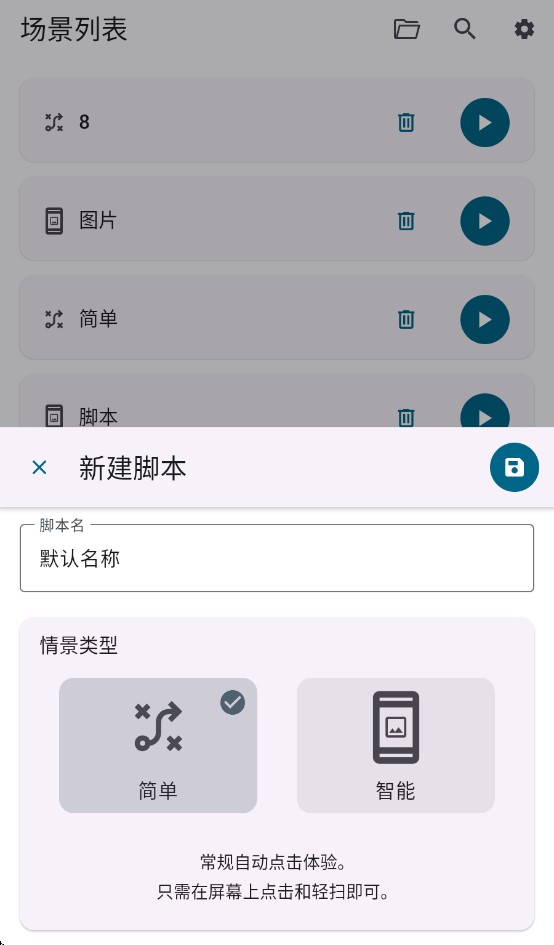 Klick截图2