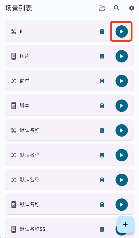 Klick截图4