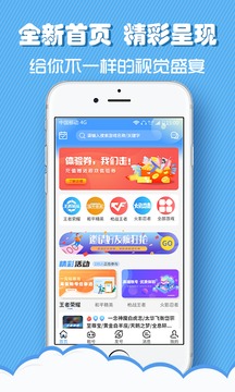 租号侠截图2