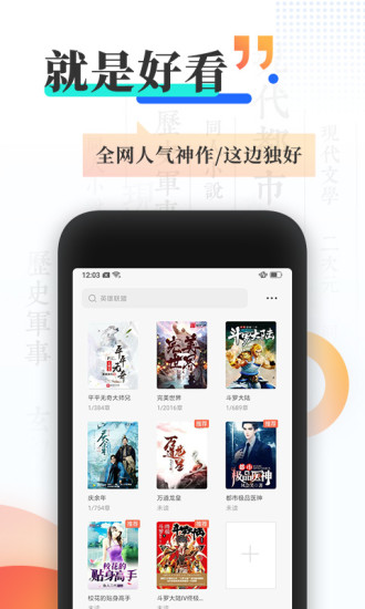 宜搜小说截图0
