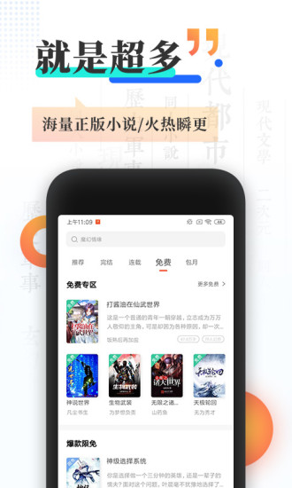 宜搜小说截图2