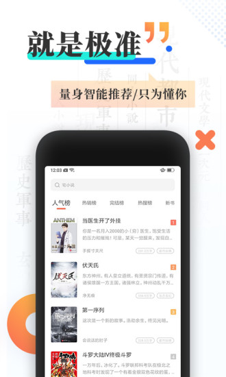 宜搜小说截图1