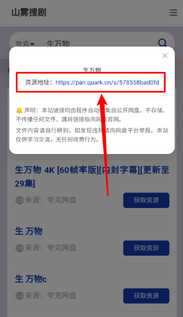 山雾搜剧截图4