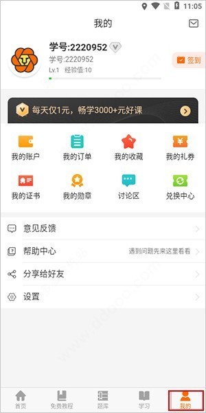 编程狮(W3Cschool)截图2