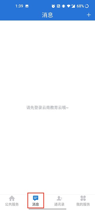 云南教育截图2