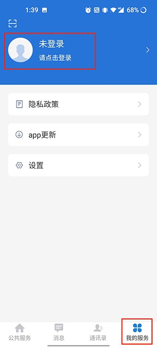 云南教育截图4
