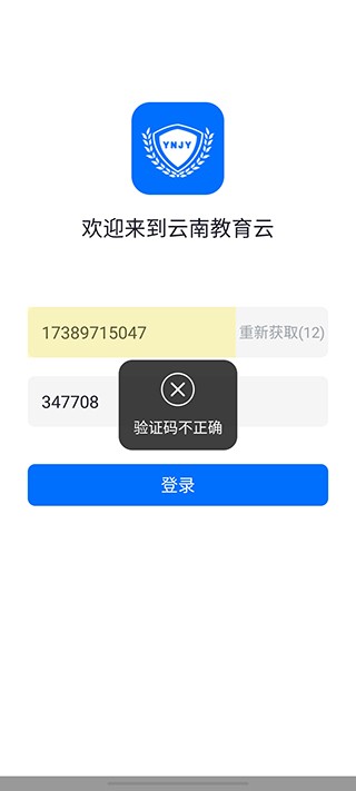 云南教育