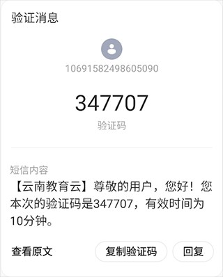 云南教育