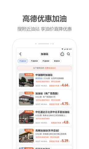 滴滴车主老版截图2