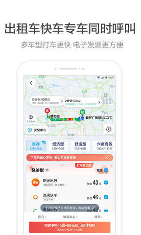 滴滴车主老版截图0