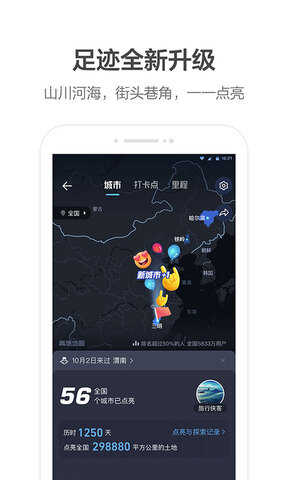 滴滴车主老版截图1