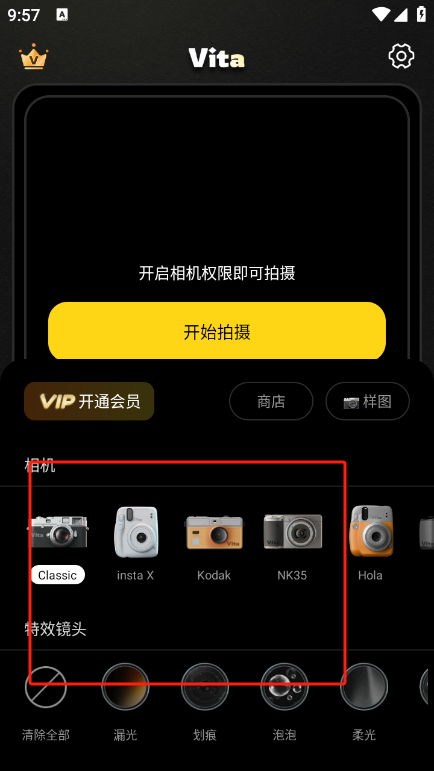 Vita复古相机安卓截图2