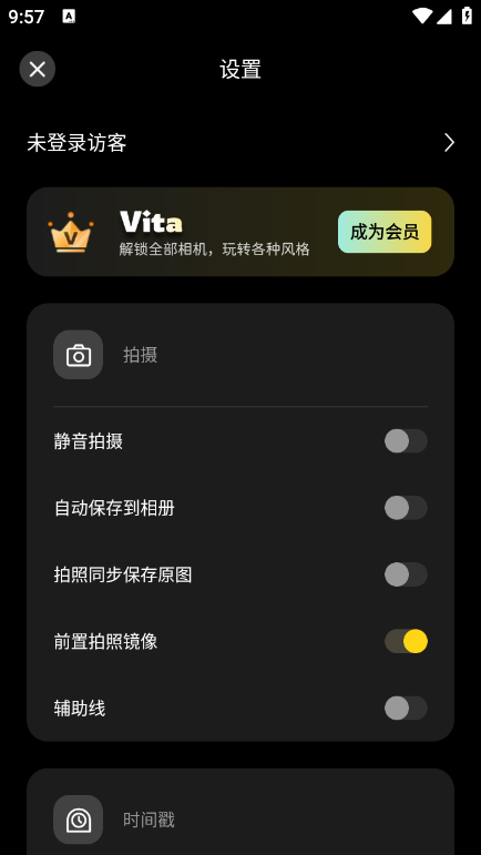 Vita复古相机安卓截图3