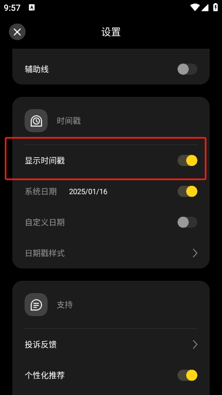 Vita复古相机安卓截图4