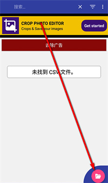 CSVfileviewer截图1