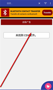 CSVfileviewer截图0