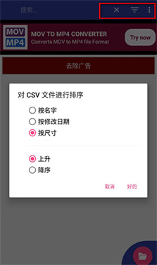 CSVfileviewer截图3