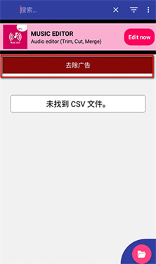 CSVfileviewer截图4