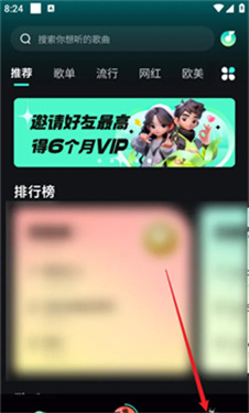 波点音乐热歌截图0