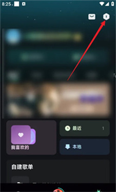 波点音乐热歌截图1