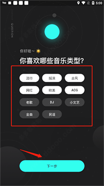 波点音乐热歌截图3