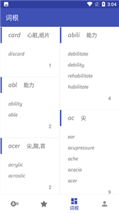 快速记单词截图1