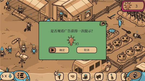 寻找外星人截图2
